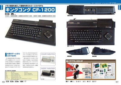 MSX Hardware Catalogue 134 Titles Photo Japanese Book CF