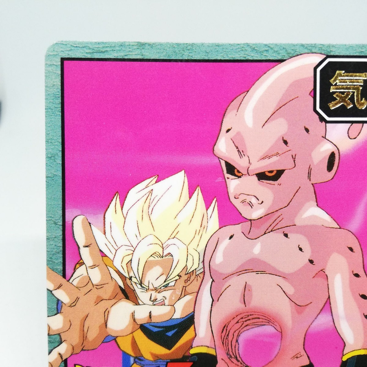 632 Son Goku VS Majin Buu Dragon Ball Z Dragon Ball Super Battle 