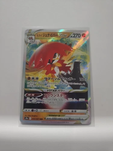 Hisuian Decidueye VSTAR 045/067 S9a: Battle Region Holo (Japanese)