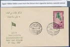 BV70567 Egypt 1947 delta evacuation FDC used
