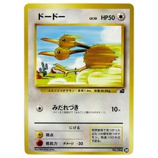 1999 Japanese Doduo No. 084 Intro Pack Bulbasaur Deck #30 ☆NM-MINT☆ See Photos 