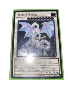 Yu-Gi-Oh! - SHVI-JP052 Blue-Eyes Spirit Dragon - Ultimate Rare JAPANESE MINT | eBay