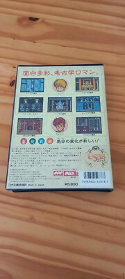 MSX rare game USAS cib Konami | eBay