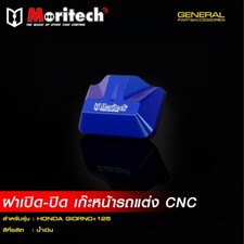 Moritech Scooter Glove Box Open close Lid CNC Fit For Honda Giorno-125 Blue