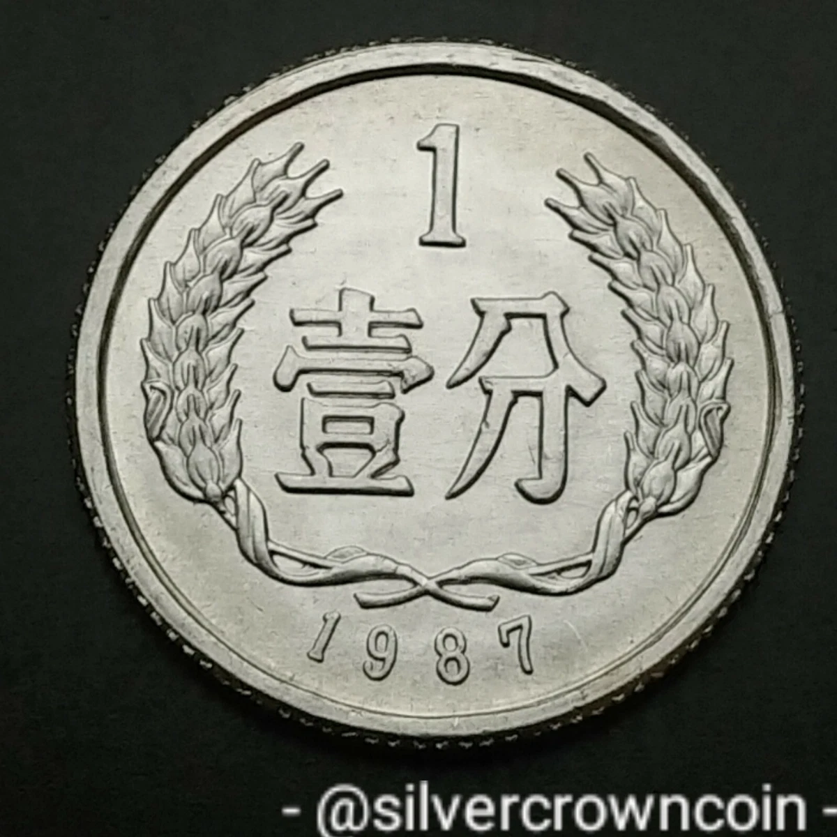 1987 中国硬币| eBay