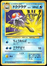 Tentacruel NO. 073 Uncommon Fossil Pokemon Japanese Near Mint