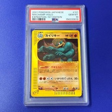 Machamp [1st Edition] #121 Prices | Pokemon Japanese Expedition