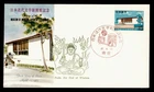DR WHO 1967 JAPAN FDC MODERN LITERATURE MUSEUM OVERSEAS MAILER CACHET/BSB M82334
