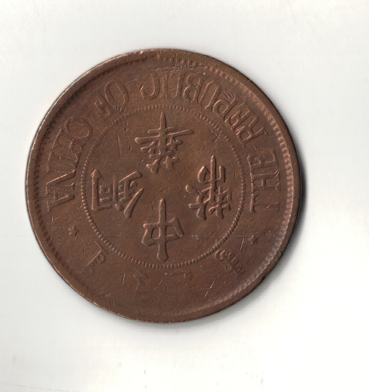 1925 China Year 13 10 Cash FREE SHIPPING