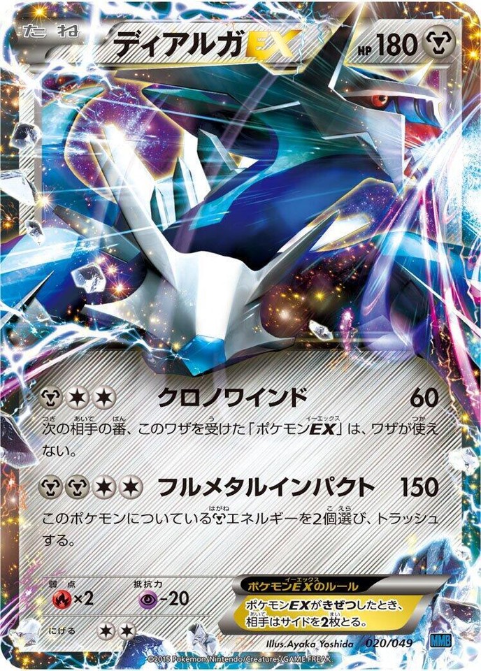 Heatran 021/049 M Master Deck Build Box Speed Style - 1 of 1
