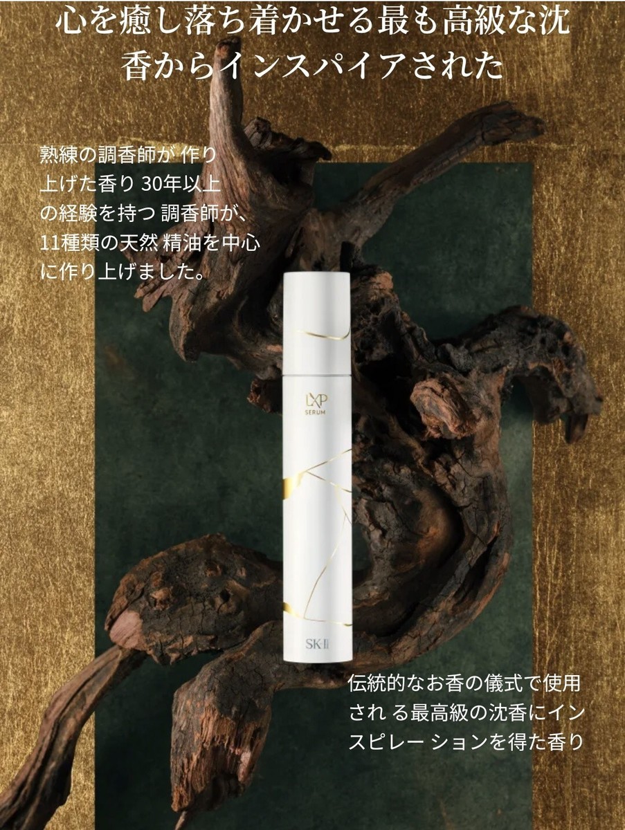 SK-II LXP Kintsugi Serum Anti-Aging Serum Fedex | eBay