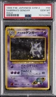 1999 POKEMON JPN GYM 2 #94 SABRINA'S GENGAR-HOLO PSA 10