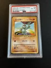 PSA 6 Machop No Rarity Base Set Japanese Pokemon Card