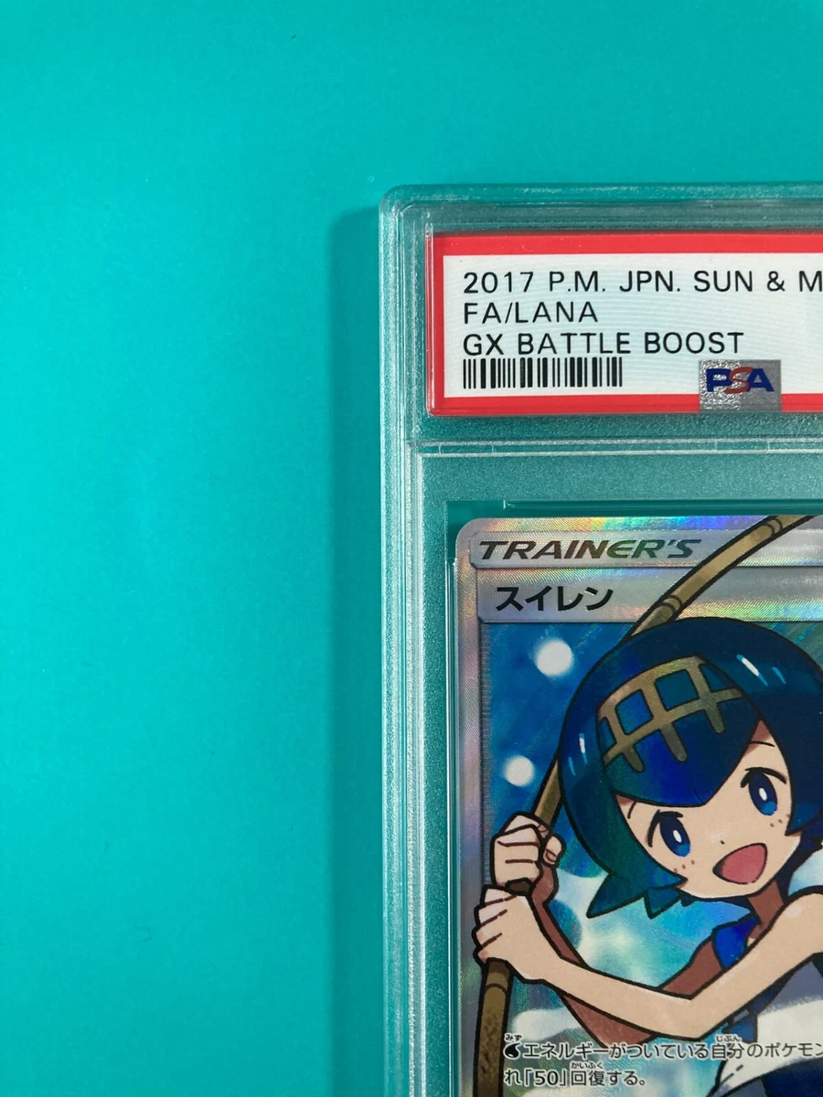 PSA8 Pokemon Card Lana/Suiren Full Art SR 118/114 SM Holo Rare