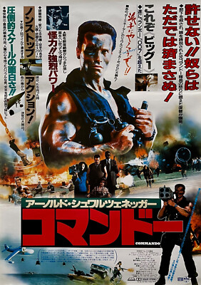 COMMANDO ARNOLD SCHWARZENEGGER  MOVIE POSTER #3 FREE SHIPPING