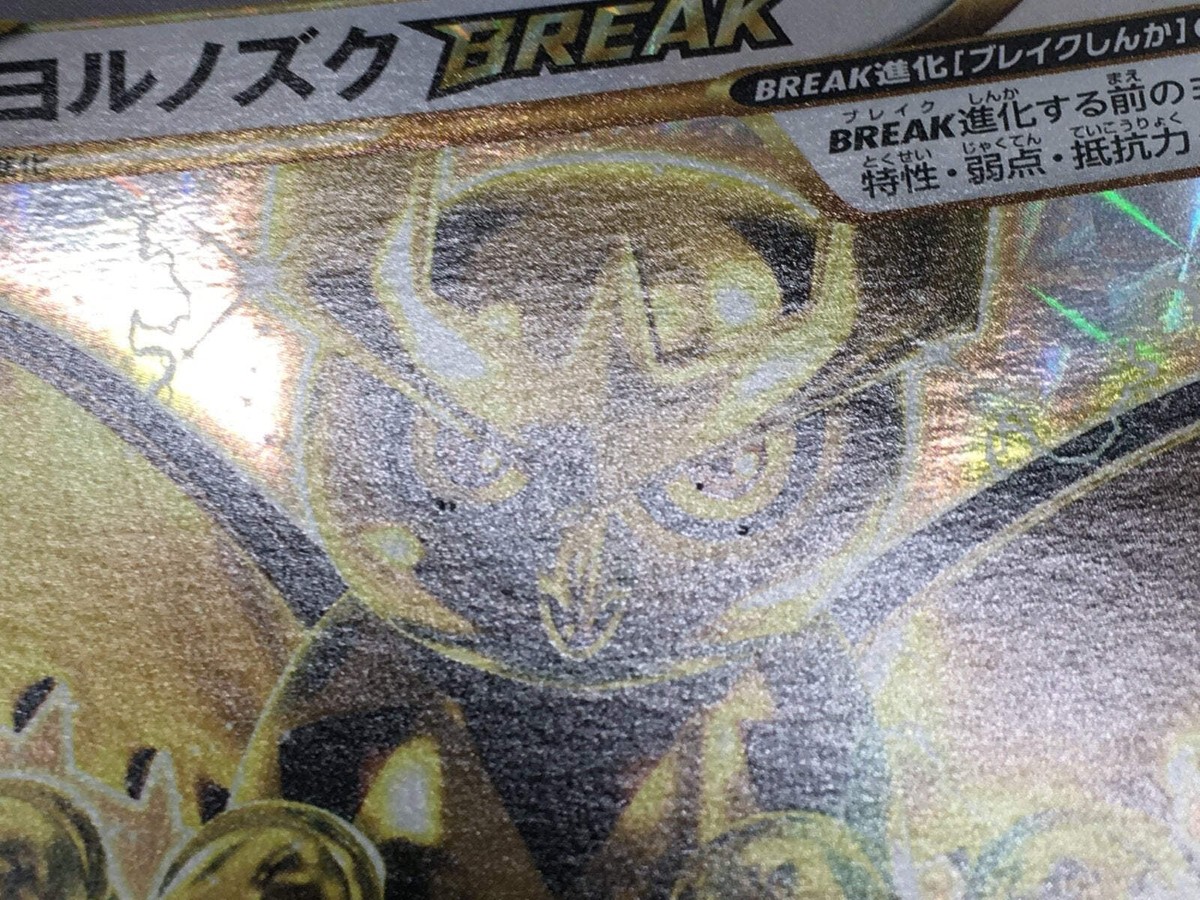 Noctowl Break 216 Promo Break Prize Pokemon Japanese LP - CF2059 