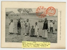 P90/38 1906 RUSSO-JAPANESE WAR  KWANTUNG