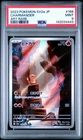 2023 POKEMON JAPANESE SV2A-POKEMON 151 ART RARE #168 CHARMANDER PSA 9