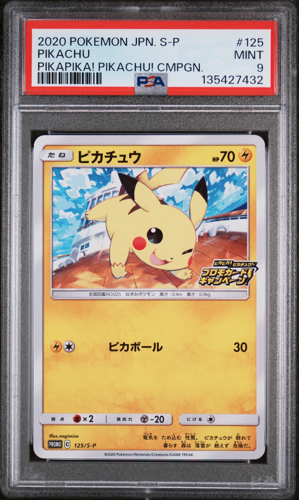 2020 POKEMON JAPANESE S PROMO PIKAPIKA! PIKACHU! CAMPAIGN #125 PIKACHU PSA 9
