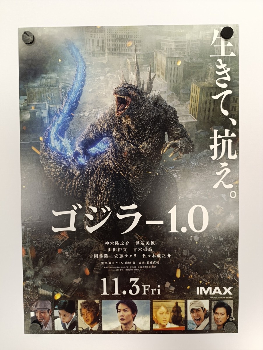 GODZILLA　直筆サイン入り　ポスター複製画 GODZILLA 直筆サイン入り ポスター複製画 - メルカリ