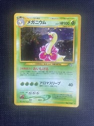 Meganium No.154 Neo Genesis Holo Rare Japanese