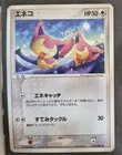 Skitty 059/080 Magma vs Aqua  Japanese Pokemon Card TCG LP