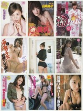 Japanese Idol Girl Photo Booklet Nine Pieces Lot Yuko Ogura Nicole Fujita Aya