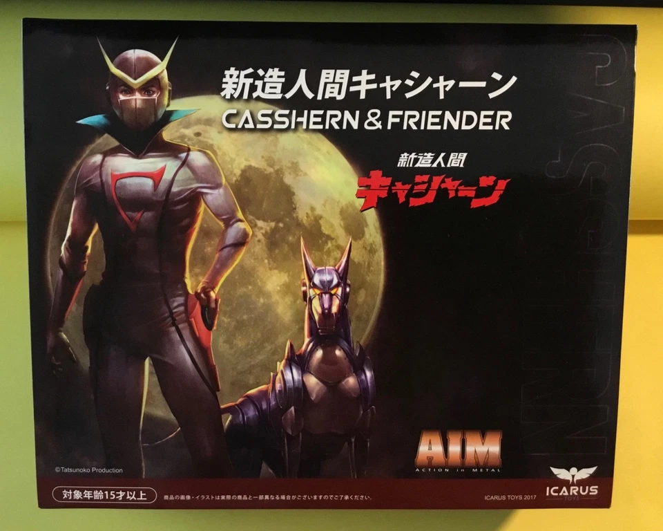 Casshern & Friender Kyashan e Flender Icarus Toys 2017 - Immagine 3 di 4