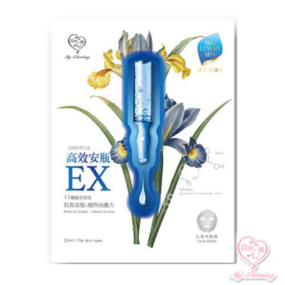 [MY SCHEMING] Extra Hydrating EX Ampoule Facial Mask 4pcs/1box NEW