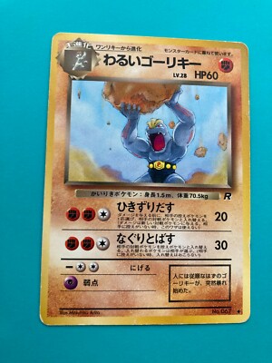 Dark Machoke #067 Old back pokemon card rare Japanese F/S