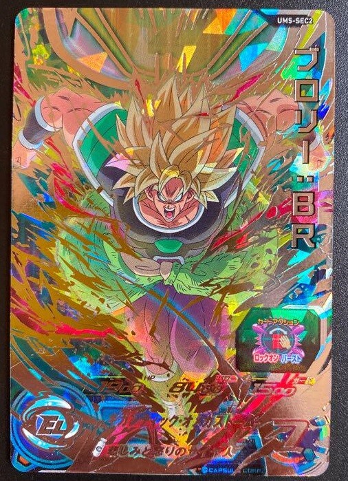 Super Dragonball Heroes Broly : BR UM5-SEC2 SDBH Japanese Dragon