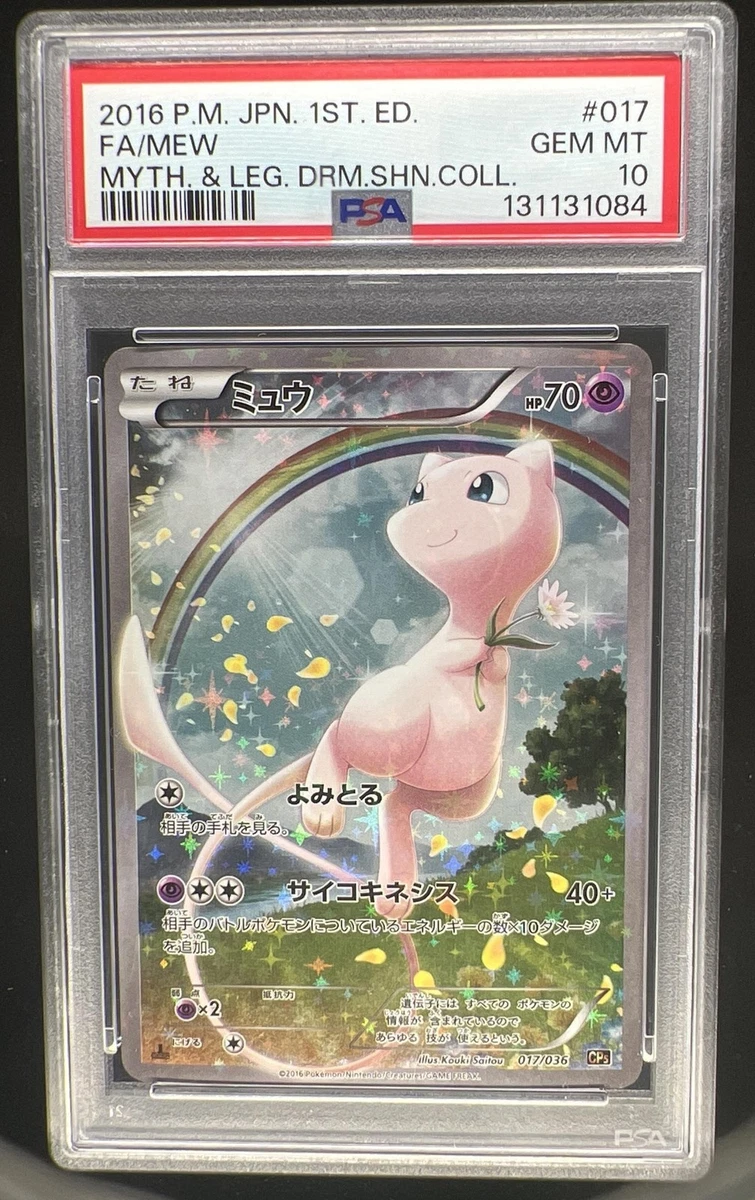 Cp5: Mythical & Legendary Dream Shine Collection Pokémon TCG Cards