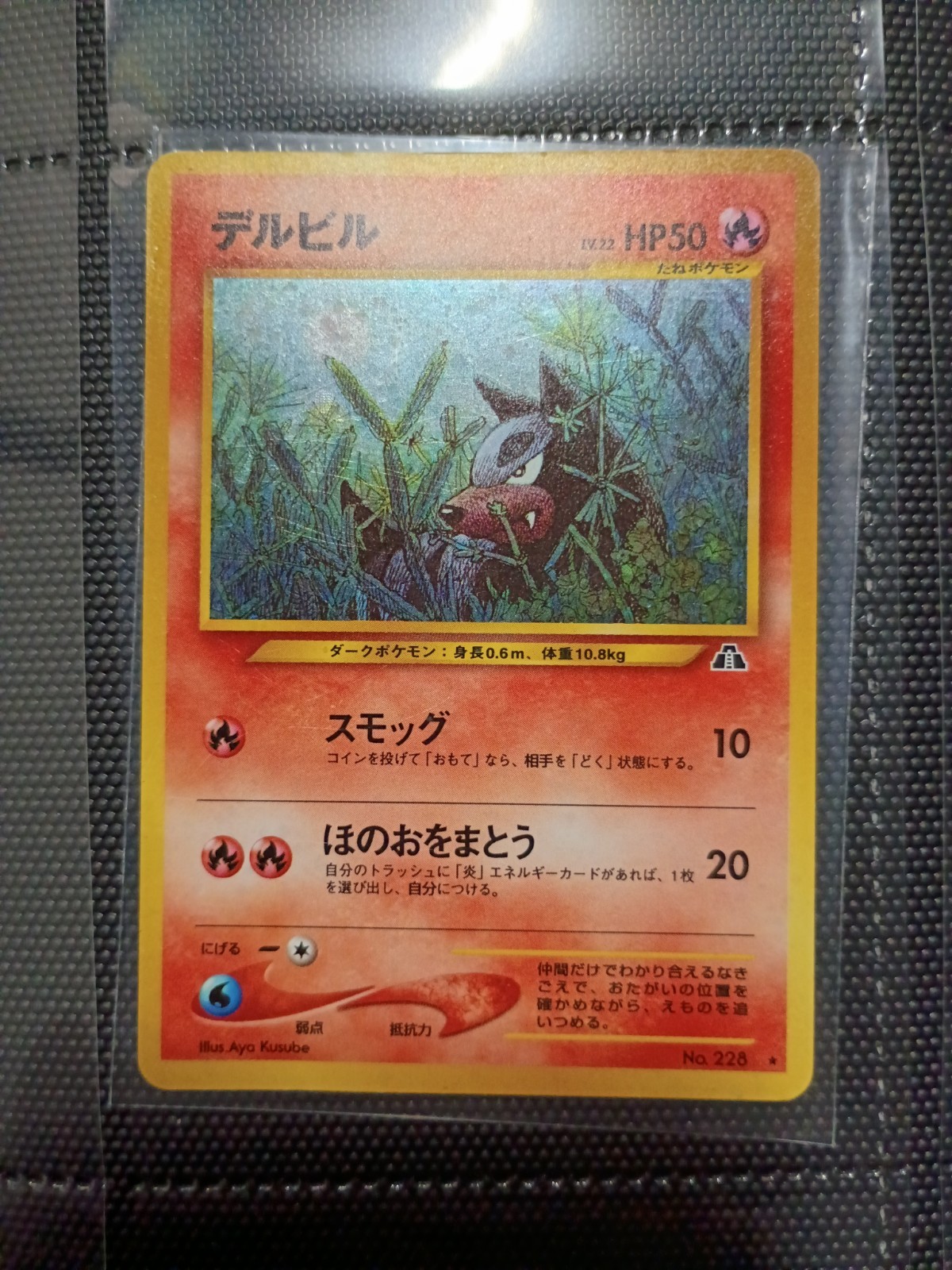 Pokemon TCG Houndour No.228 Neo Crossing the Ruins Holo Rare HP/DMG Indent Swirl