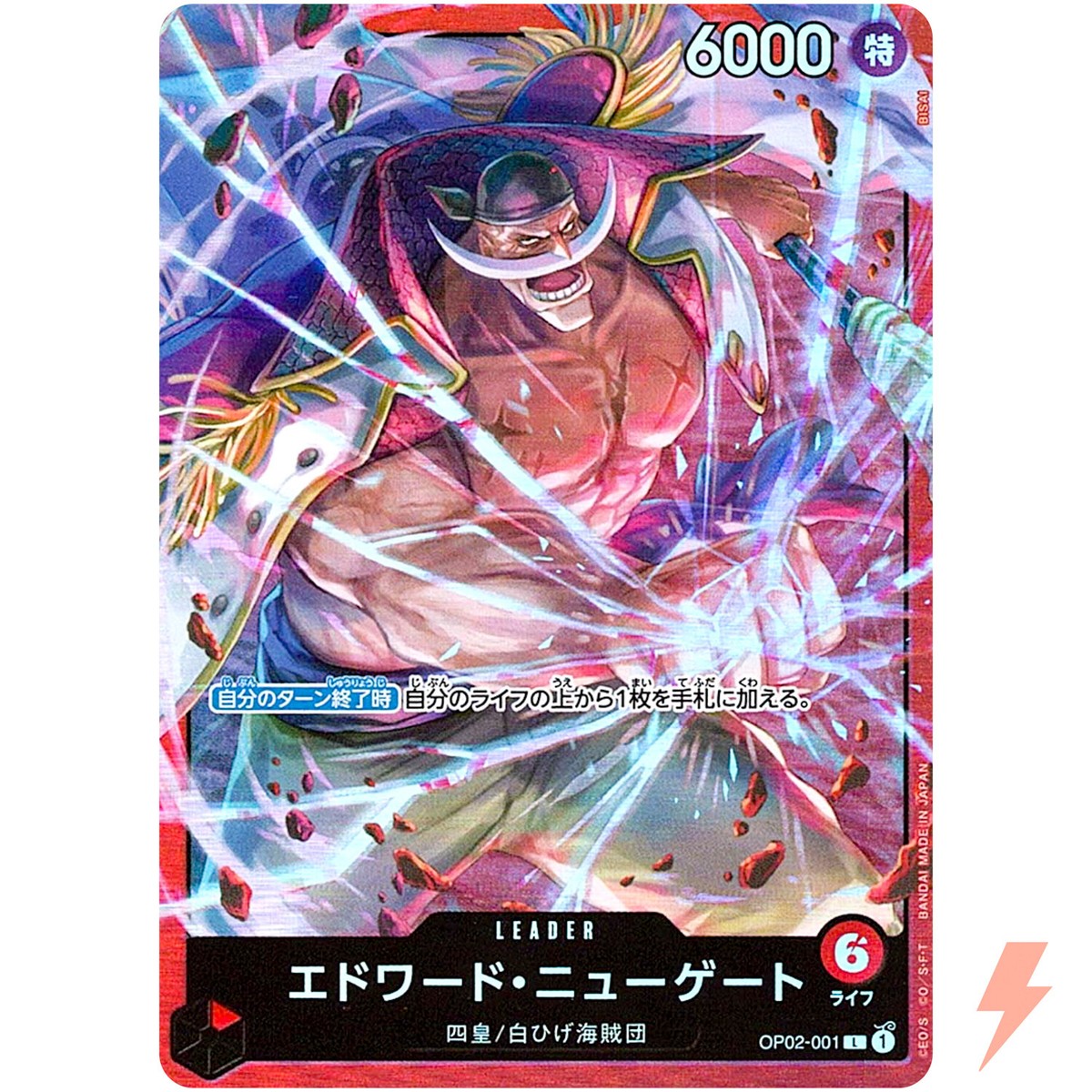 ONE PIECE - 【PSA10】エドワード・ニューゲート L OP02-001 PSA 10 Edward Newgate L OP02-001 Parallel ONE PIECE Card