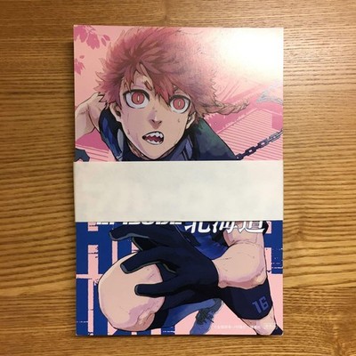 Blue Rock Postkarte fertiggestellt in 47 Präfekturen