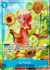 ONE PIECE JAPANESE Rebecca (Alt Art) OP15-053 SR Adventure on KAMI's Island