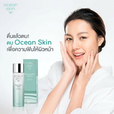 ocean skin whitening plus essence