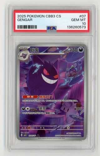 Pokemon PSA 10 Gengar Art Rare 2025 03 #07 Gem Pack Vol 3 S Chinese US Seller