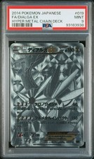 PSA 9 Dialga EX 019 Hyper Metal Chain Deck | Japanese
