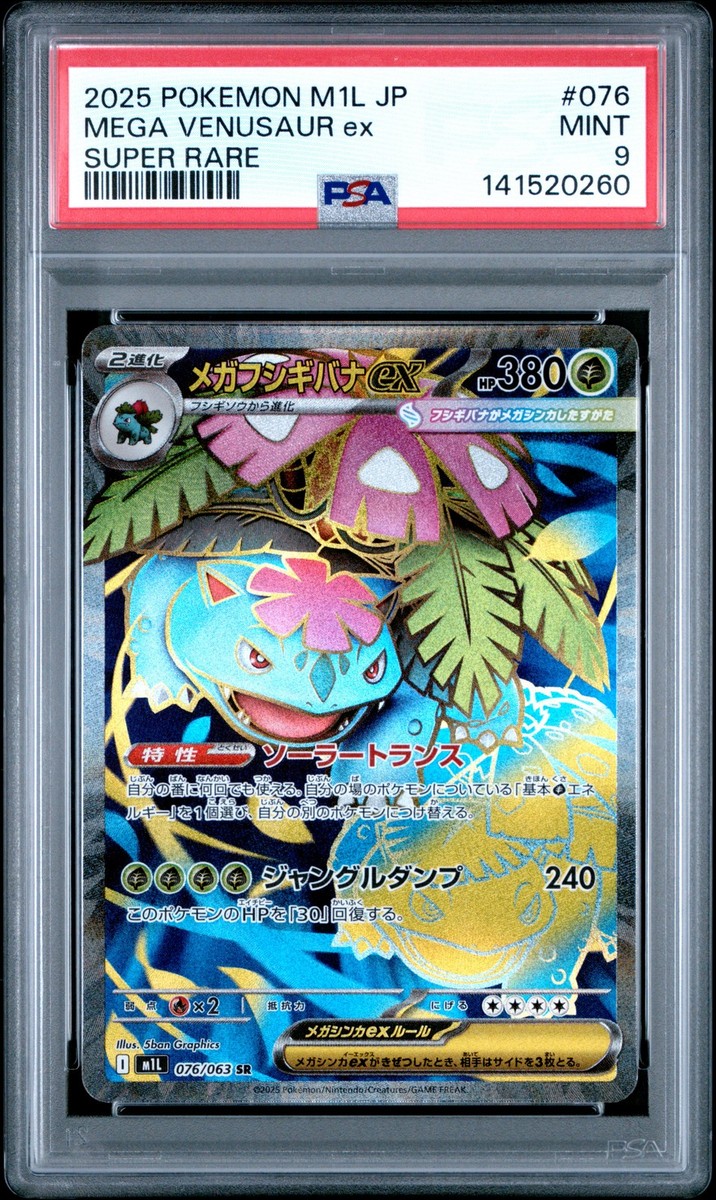 Mega Venusaur ex 076/063 M1l: Mega Brave Holo (Japanese) for sale