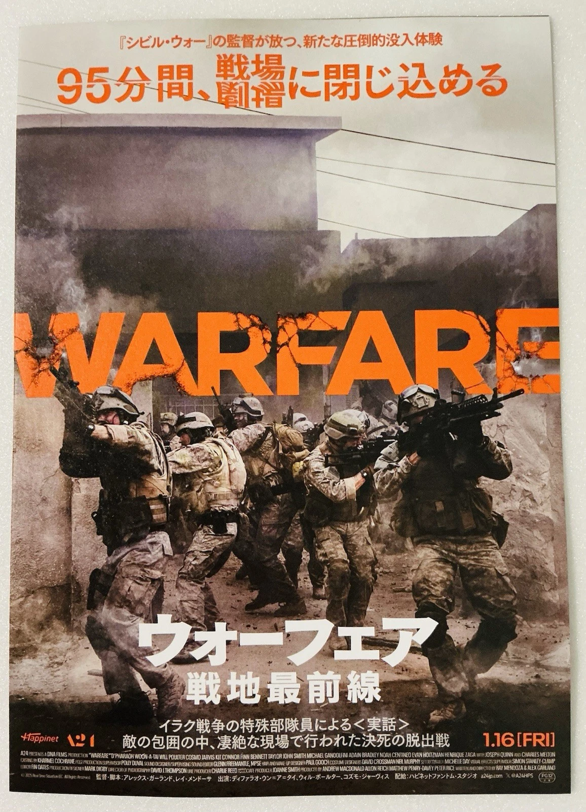 WARFARE ACTION PACKED THRILLER 2026 JAPAN MOVIE MINI POSTER