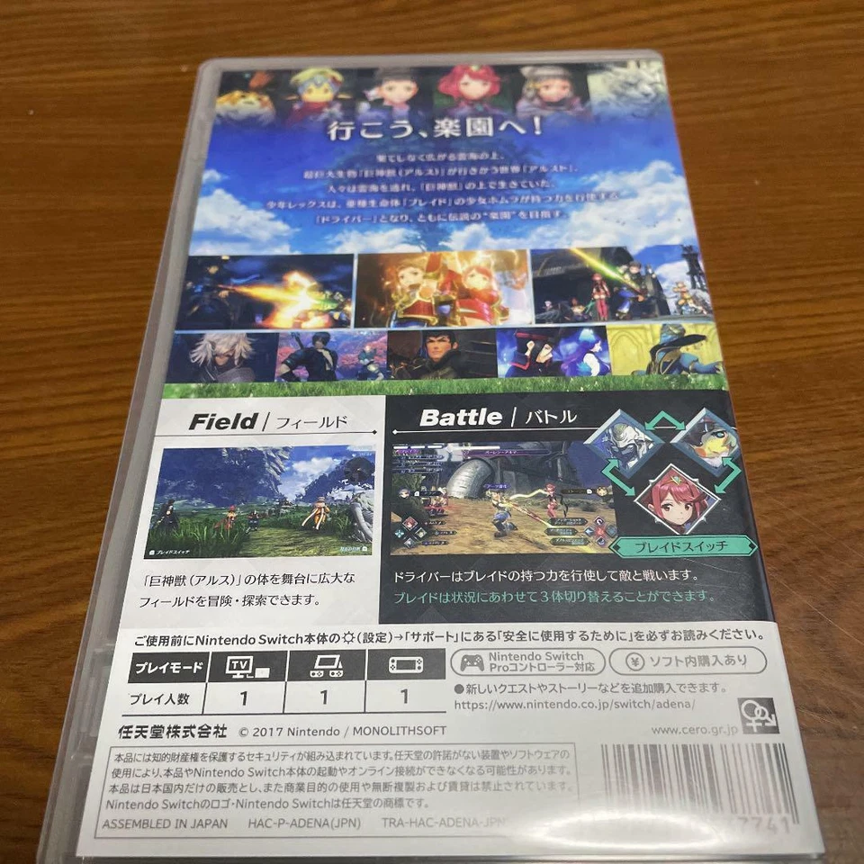 Nintendo Switch Xenoblade 2 Chronicles Japan Import - Image 2 of 2