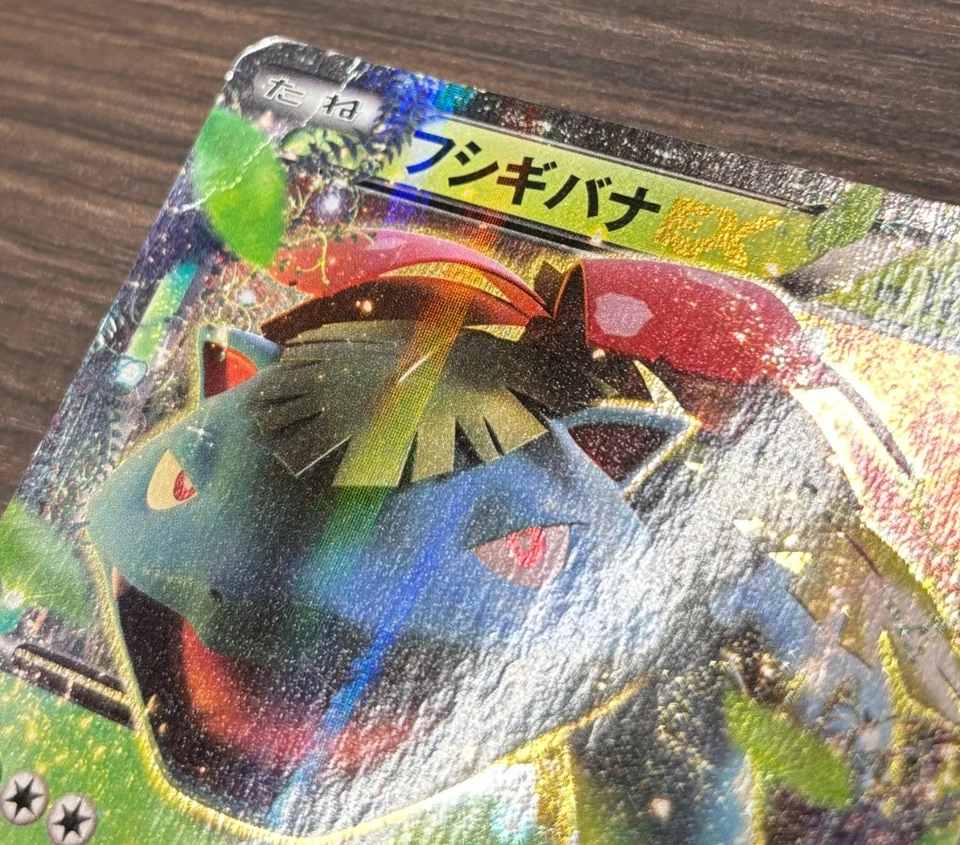 Pokemon Card Lot – Venusaur EX 001/072 & Mega Venusaur EX 002/060 – Japanese XY - Image 3 of 4