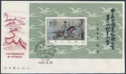 LS74646 China 1982 congress mural paintings FDC used
