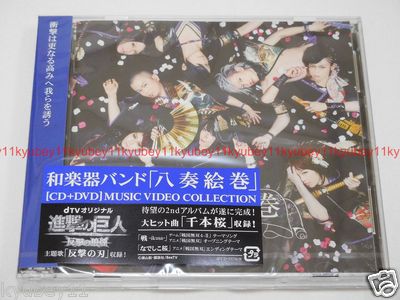 New Wagakki Band Yasouemaki Yasou Emaki Regular Edition Type A Cd Dvd Japan F S Ebay