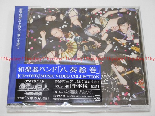 New Wagakki Band Yasouemaki Yasou Emaki Regular Edition Type A Cd Dvd Japan F S Ebay