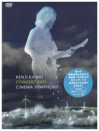 Kenji Kawai Concert 2007 Cinema Symphony DVD Japanese Japan J-POP