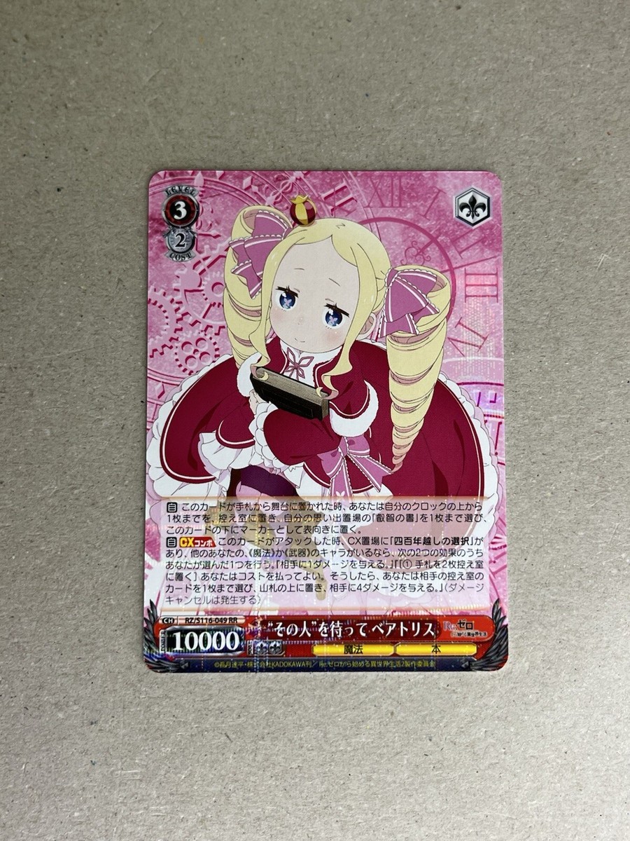 Weiss Schwarz RE ZERO vol.3 RZ/S116-049 RR Beatrice | eBay