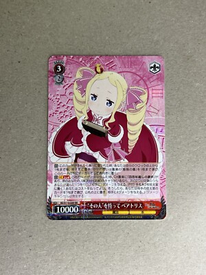 Weiss Schwarz RE ZERO vol.3 RZ/S116-049 RR Beatrice
