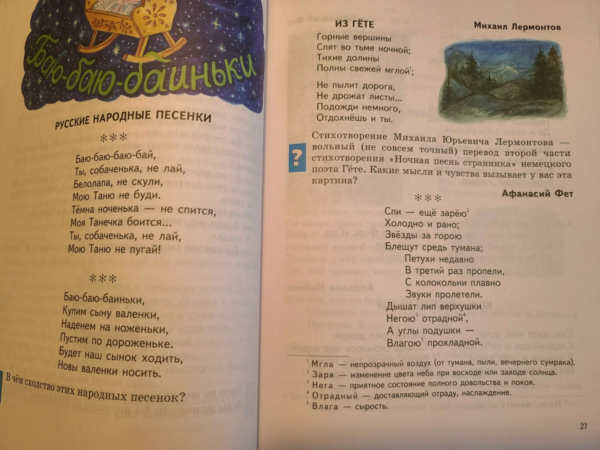Литературное Чтение 2 Класс Учебник 2002г. Russian Kids Book | EBay